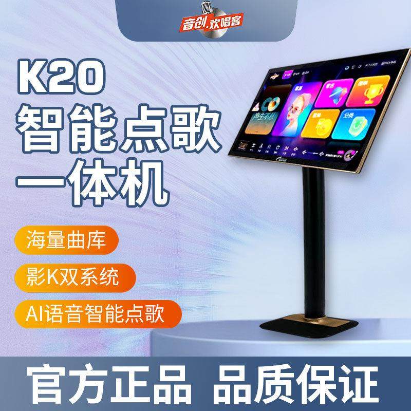欢唱客音创点歌机家庭ktv2025年新款家庭卡拉0K点歌触摸屏一体机,影音电器,点歌机,淘宝优惠券,粉丝福利购,淘宝优惠卷