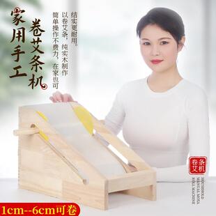 6cm卷艾条手工机 家用自制卷手工艾条加工设备家用艾条艾柱卷制机