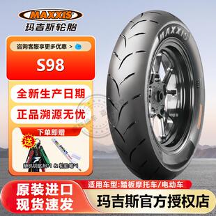 瑪吉斯S98全熱熔摩托車輪胎半熱熔ST踏板車防滑真空胎12寸輪胎10