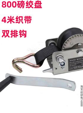 手摇绞盘布带绞盘织带绞车800磅帐篷升降机4米织带800LBS手动绞车