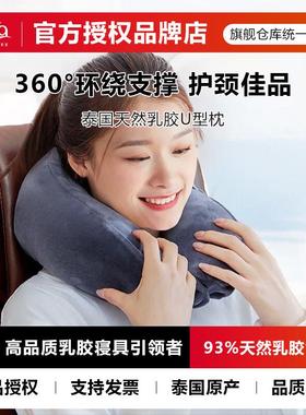 para泰国天然乳胶枕U型枕午睡枕飞机旅行颈椎护理枕办公枕头靠枕