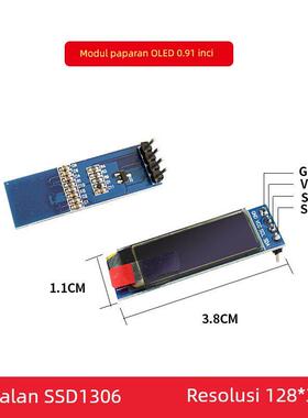 七星虫 0.91英寸0.96英寸OLED液晶屏显示屏模块 IIC接口128x64
