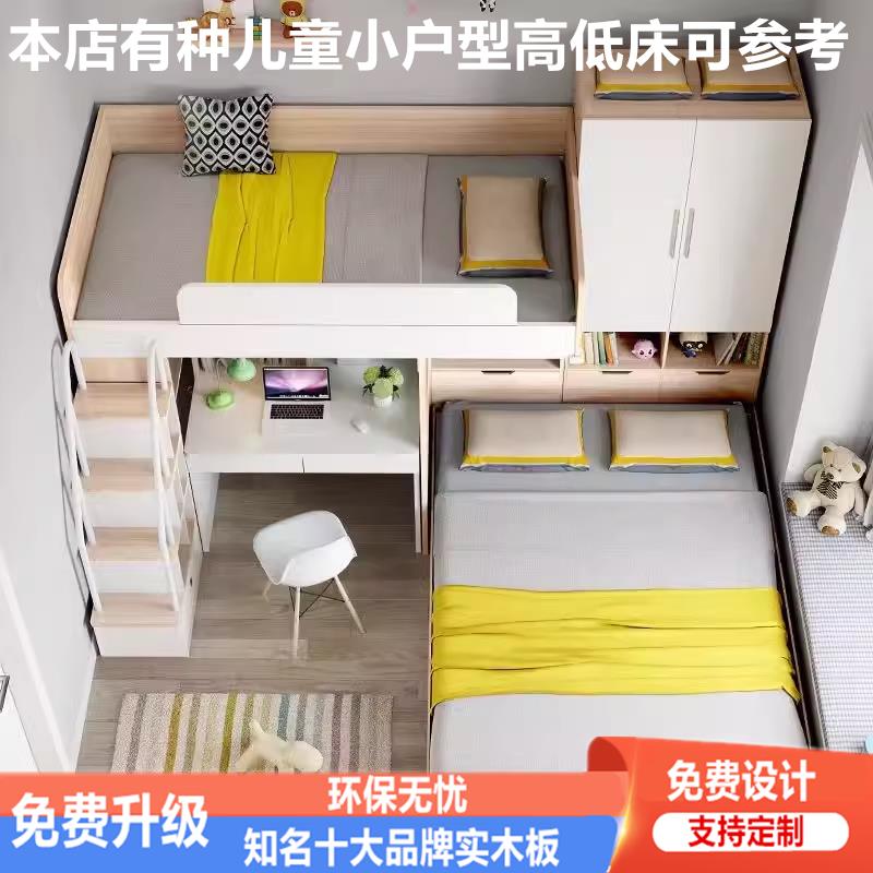 儿童房交错式高低床小户型多功能组合床榻榻米床柜一体带书桌定制