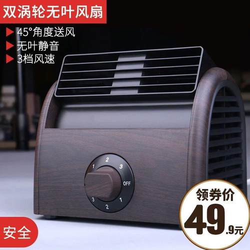 迷你无叶小型风扇超静音办公室学生USB宿舍床头床上寝室循环电风