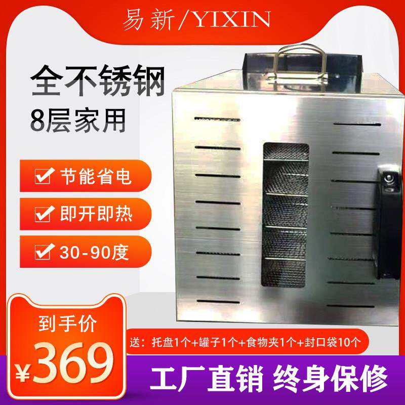水果烘干 干机干 干果机家用食品蔬菜竹笋食物零食药材小型烘干
