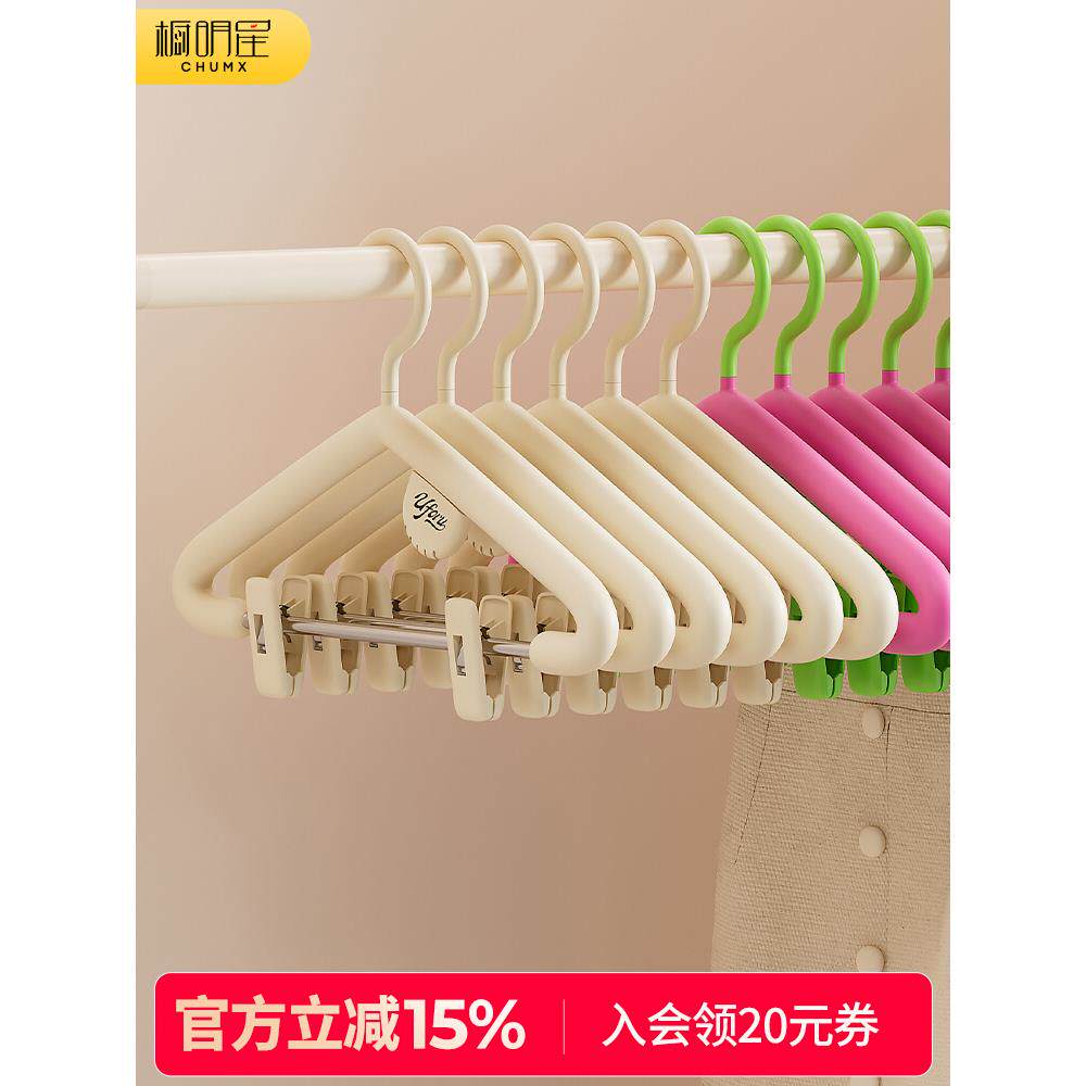 衣架家用挂衣加粗加大带夹子衣撑子高端加厚无痕防肩角衣裤架一体