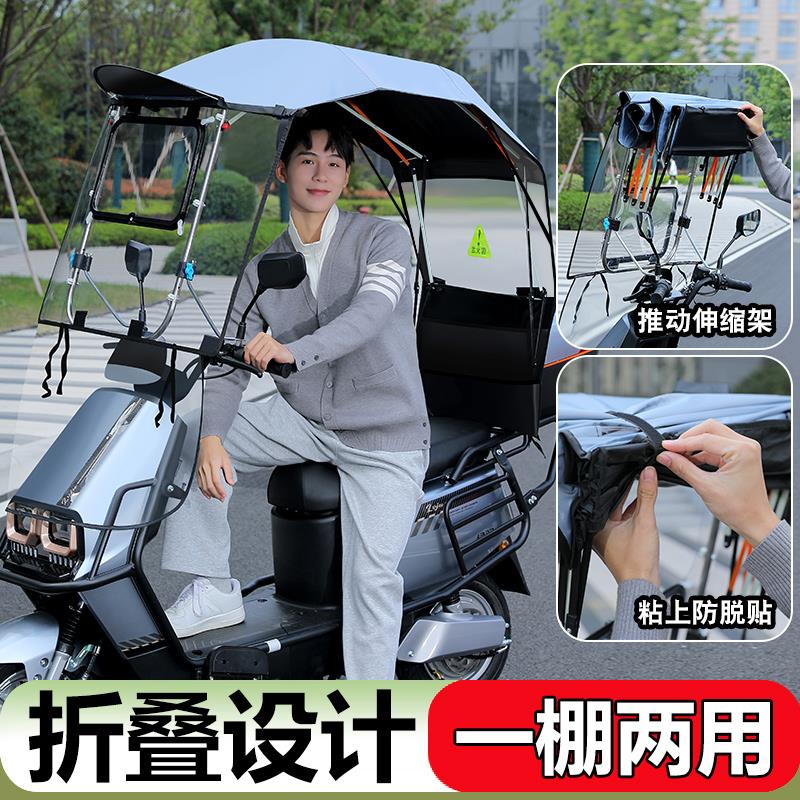 车棚电瓶车遮雨棚新款可拆卸折叠收缩摩托电动车挡风遮雨一体雨伞