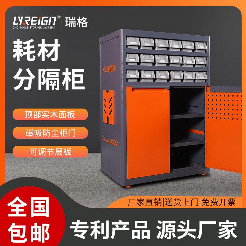 瑞格CNC数控刀具管理工具柜零件收纳整理耗材分格柜3B0X冷轧钢板