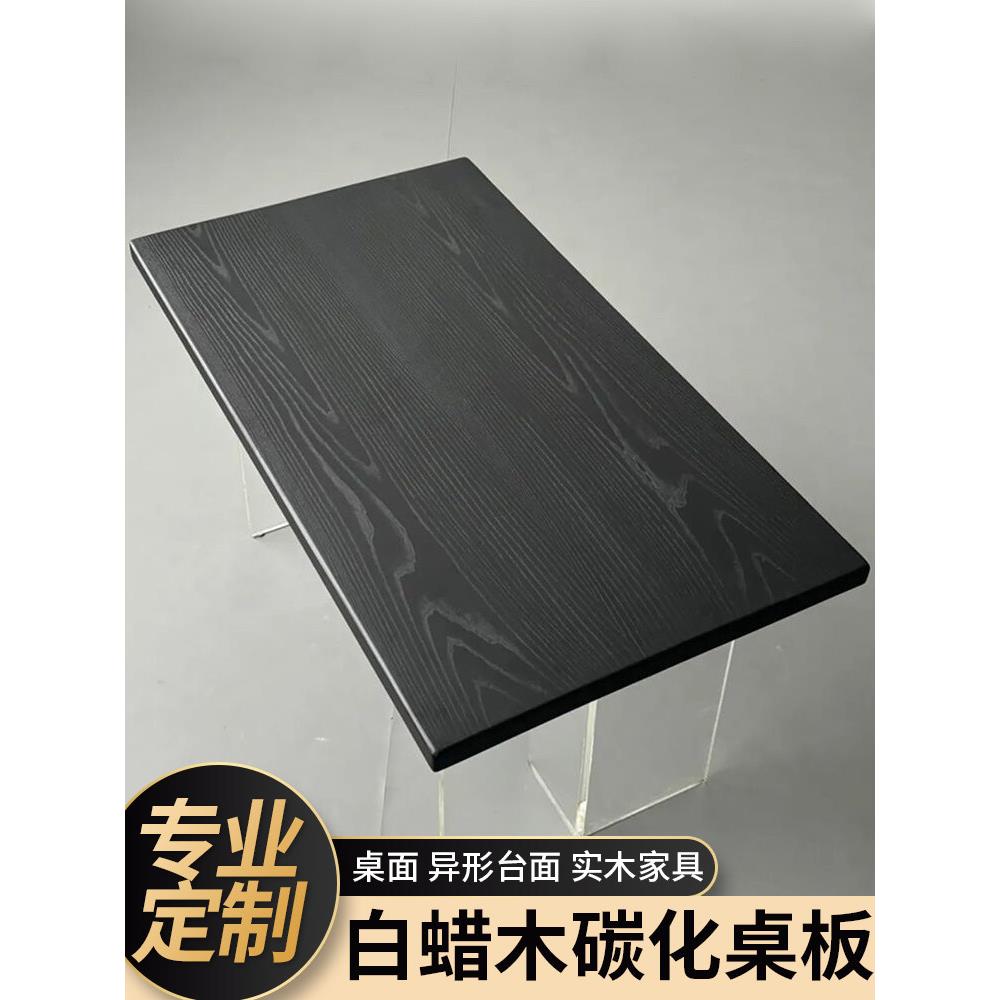 实木板炭化木板原木整板茶几饭桌台面板榆木实木黑色桌面板定制