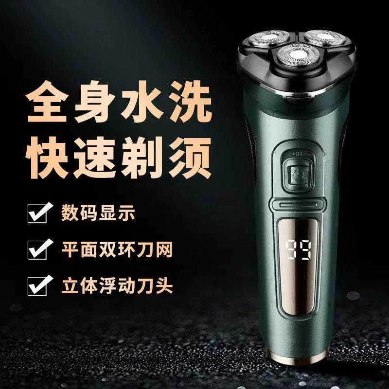 强动力三刀头电动剃胡刀全身防水刮胡刀车载充电式带鬓角胡须刀