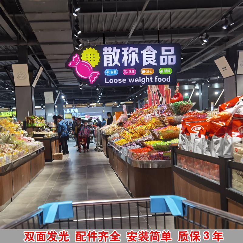 超市发光字吊牌区域广告牌灯箱收银柜台蔬菜分类led指示牌双面定