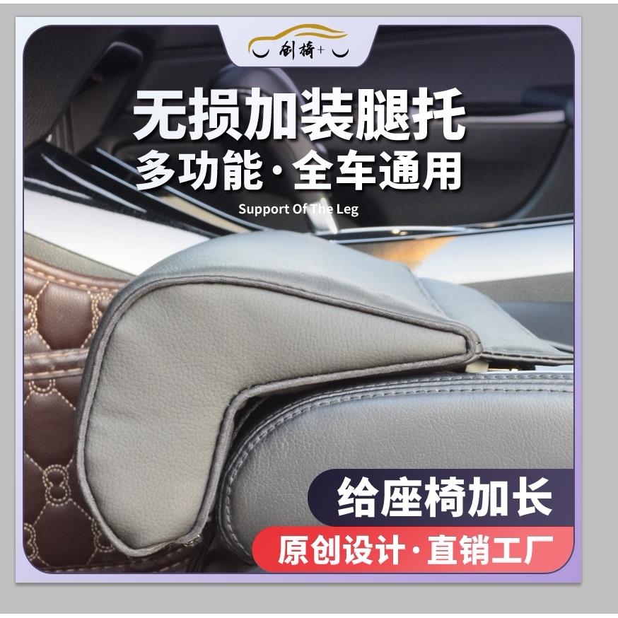 气囊腿托 汽车座椅加长增长座椅 大腿支撑延长腿垫主驾驶腿垫托腿