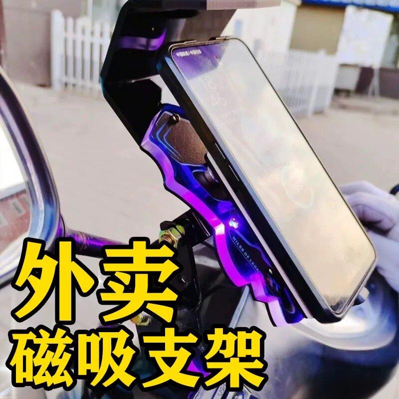 送外送骑手磁吸充电手机架防水壳电动车快递超级快充闪充无线充