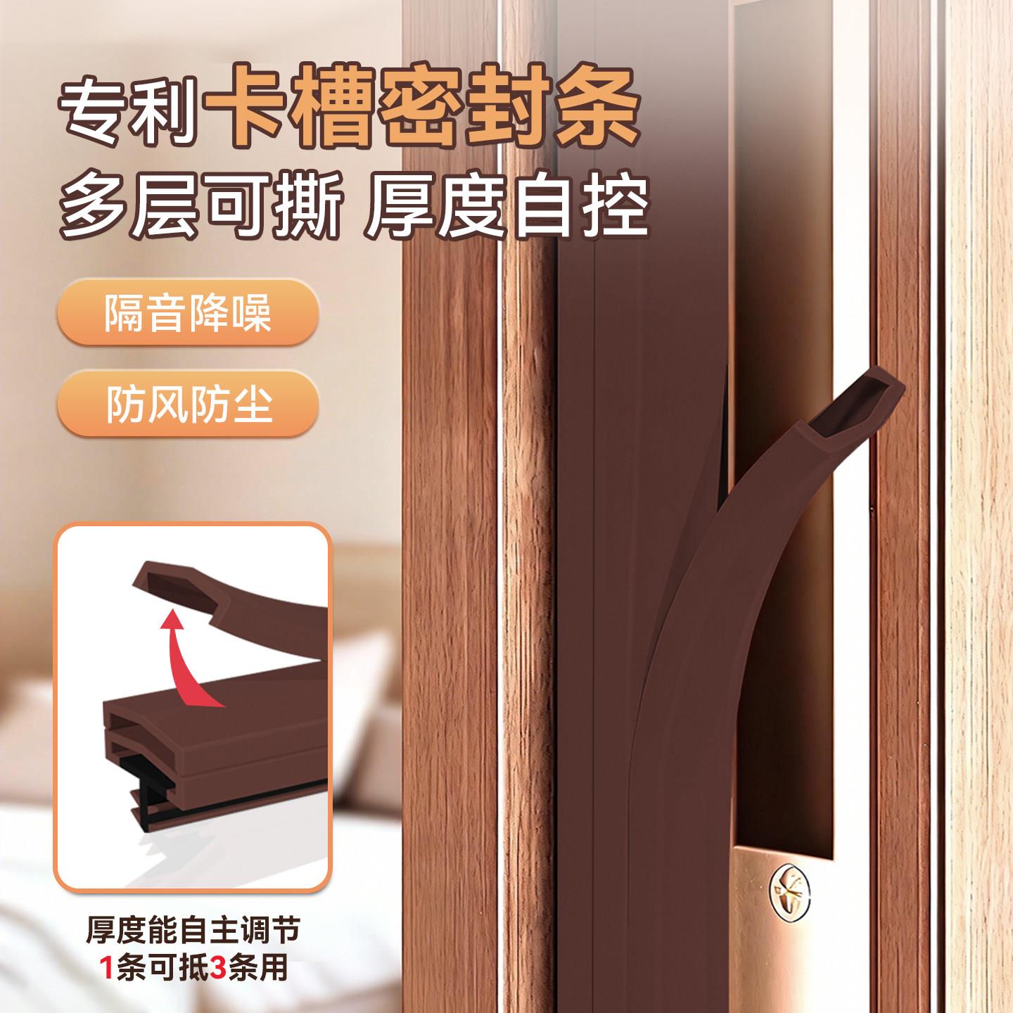 门缝密封条卧室木门侧卡槽式超静音房间专用T型挡风隔音防水胶条