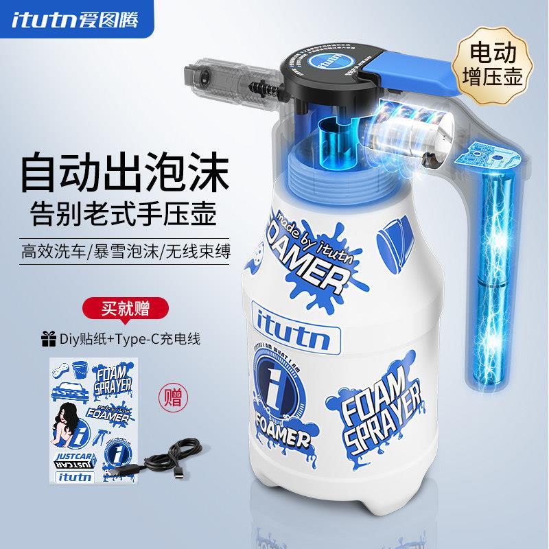 电动洗车喷壶洗车液专用pa气压式汽车自动高压喷水打泡沫增压家用