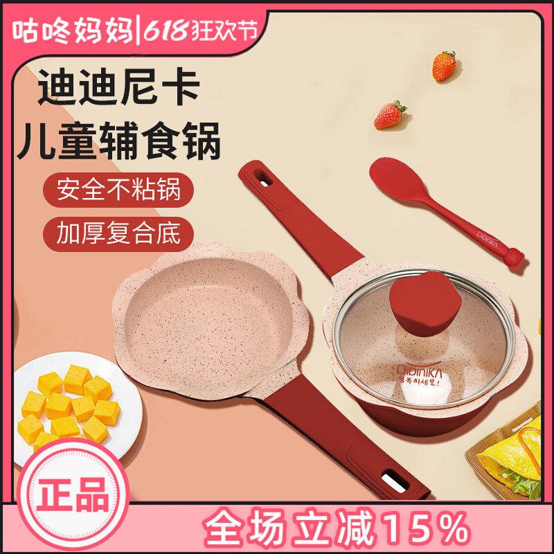 Didinika迪迪尼卡红猪宝宝麦饭石副食品锅多功能奶锅煎煮锅电磁炉