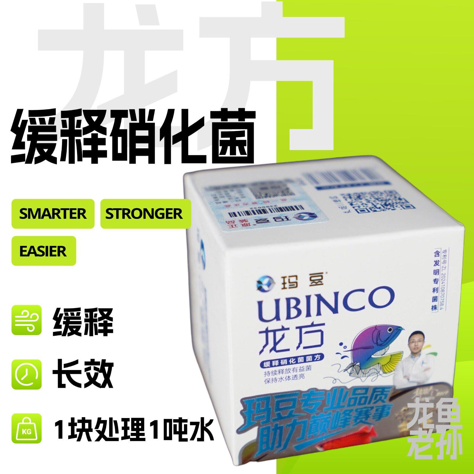 玛豆龙方鱼缸专用缓释硝化细菌活菌水质净化稳定剂好氧反硝化菌