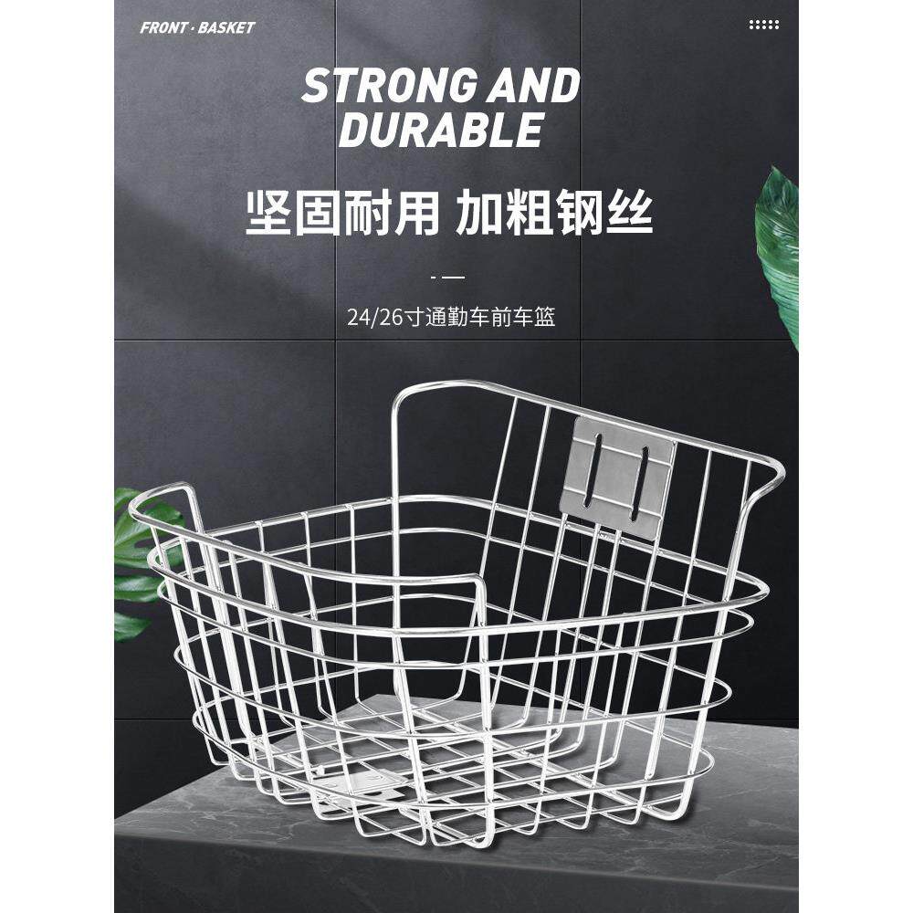 不锈钢自行车前篮前筐车筐蓝筐单车前框前挂置物架篮子山地车车篓