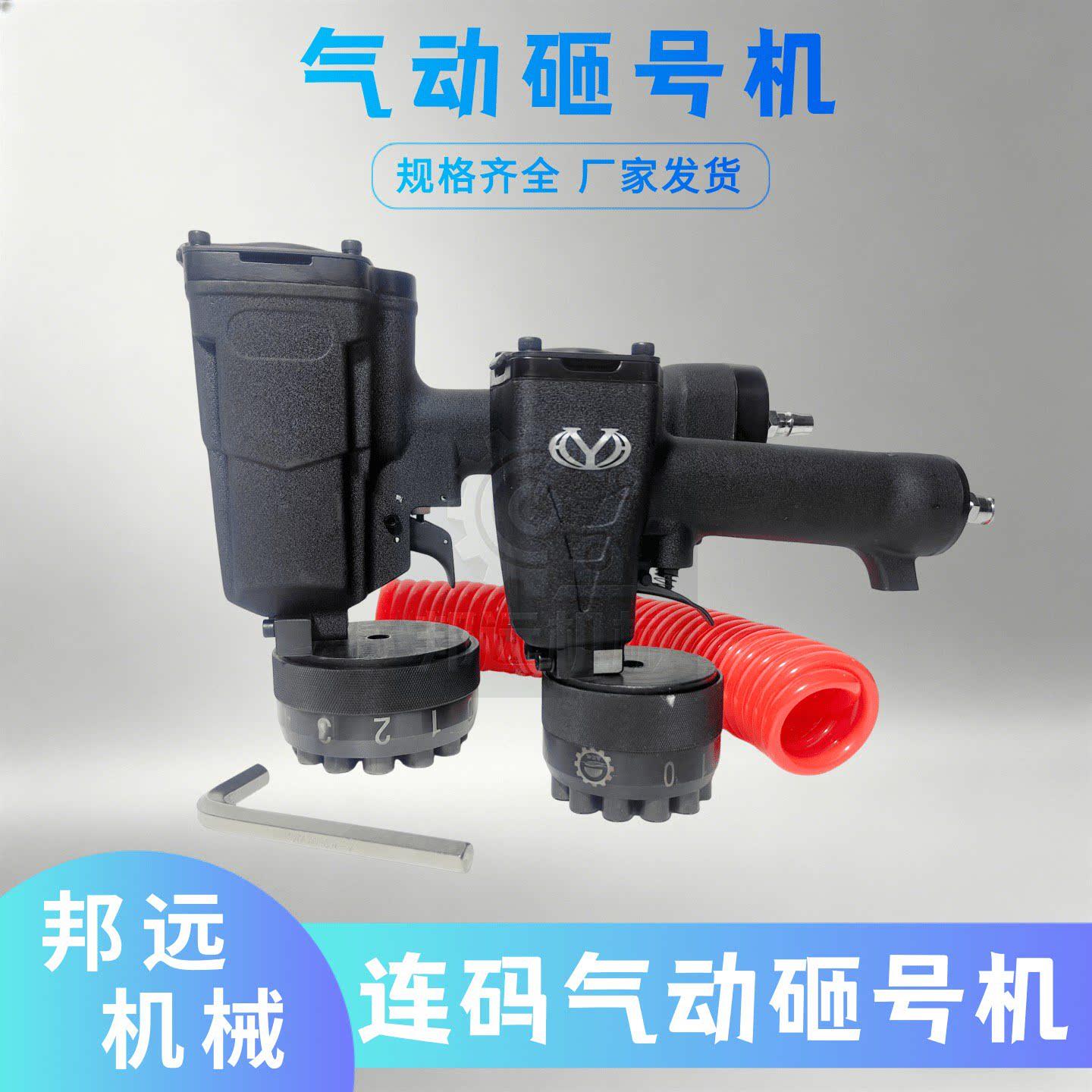 气动连码砸号机 4-12mm可调 钢字码打刻机 金属标牌打码机 工业级
