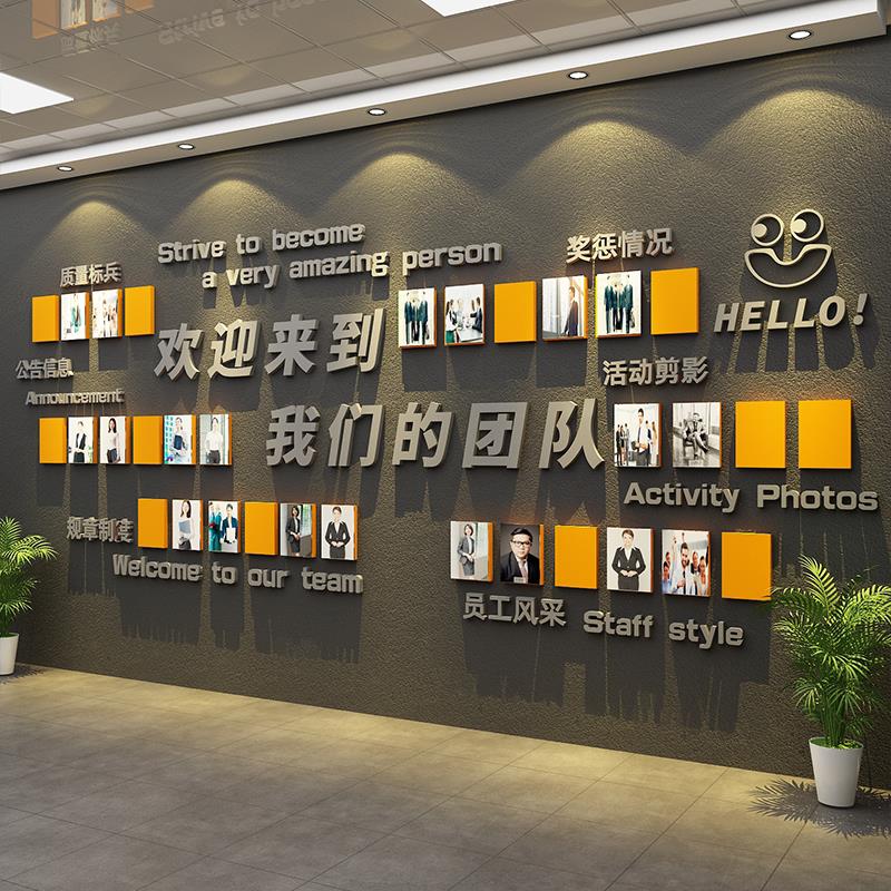 优秀员工团队风采展示墙荣誉榜公告栏墙贴办公室氛围布置企业文化