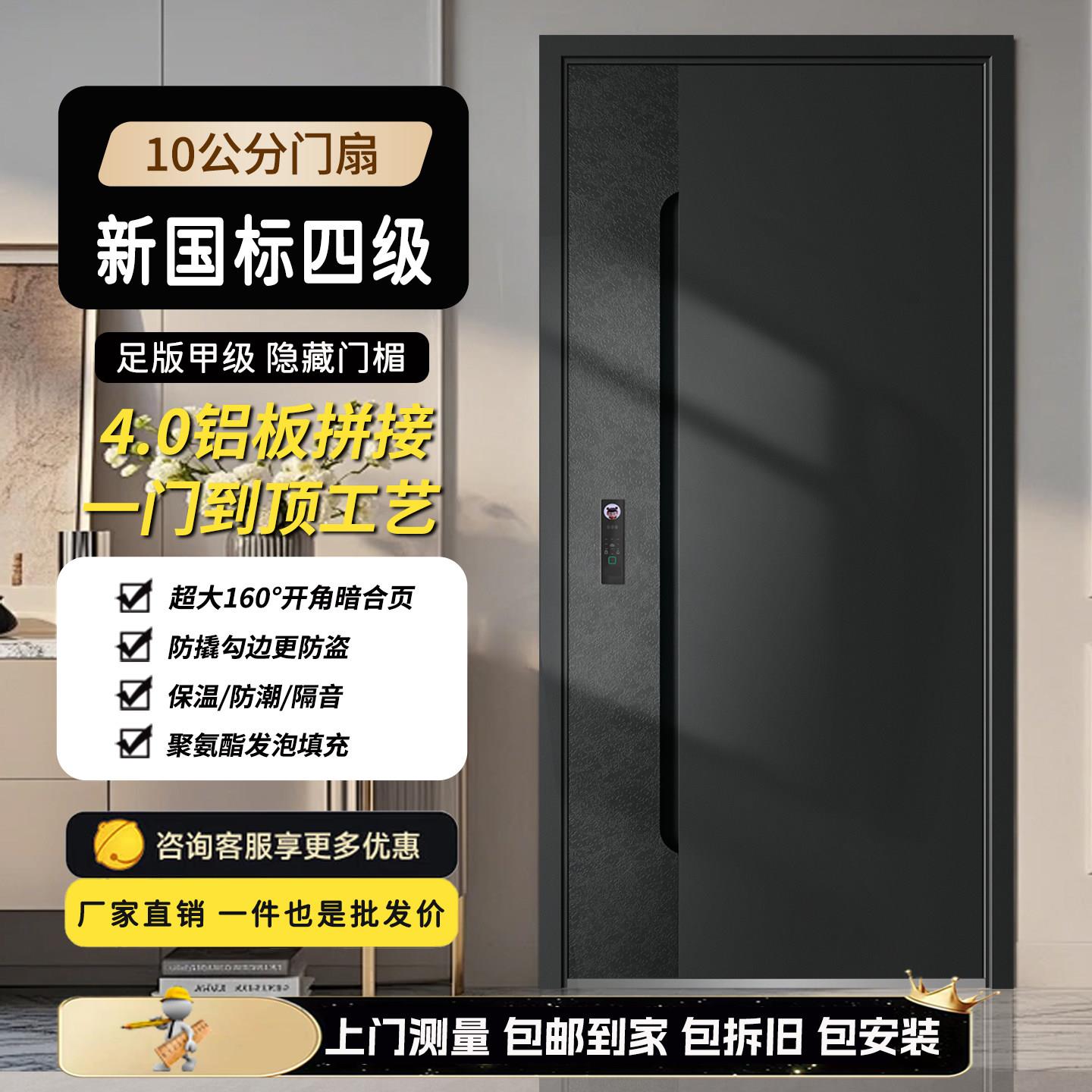 金雕铸铝防盗门 甲级入户门 装甲智能门一体加厚安全门子母进户门