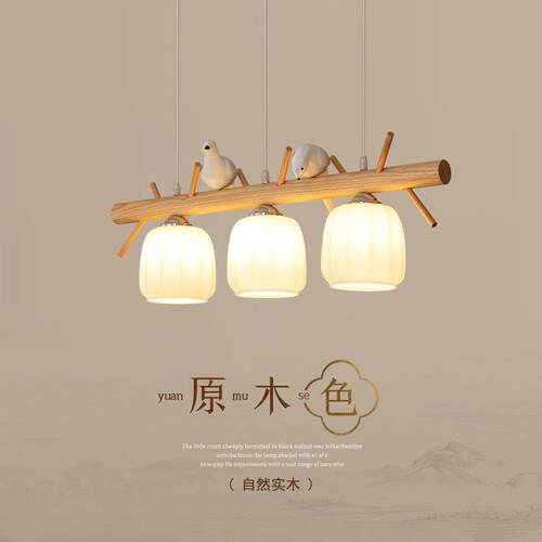北欧饭厅吊灯三头现代简约原木风长条饭厅灯个性吧台茶室小鸟灯具