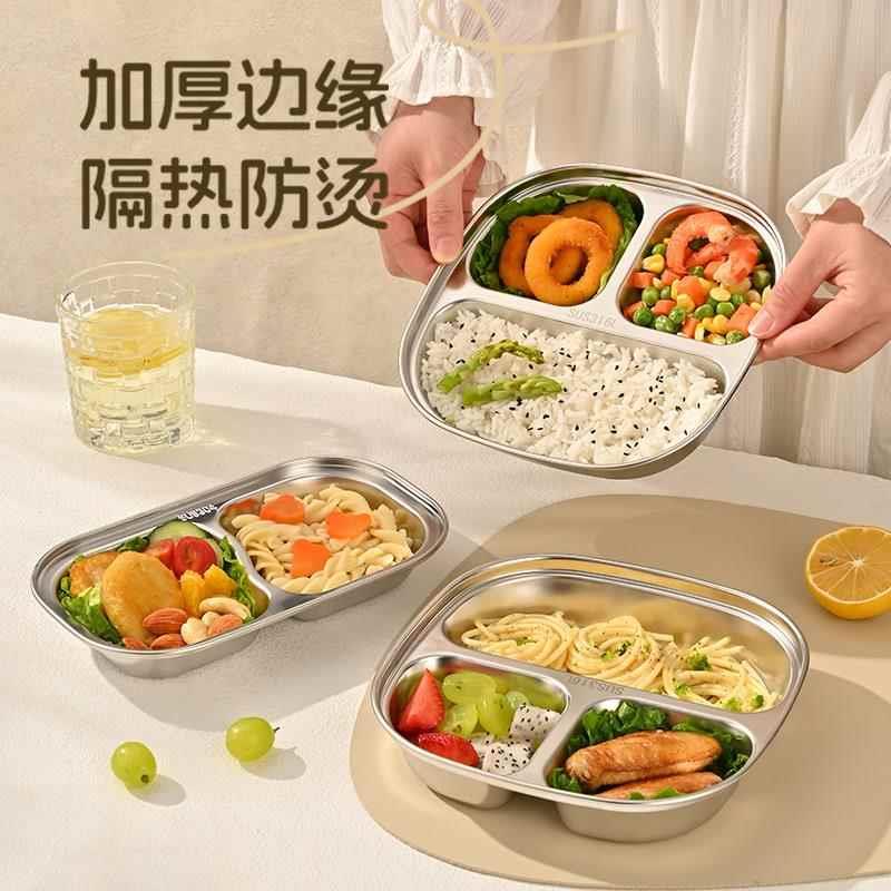 316儿童分格分餐盘托盘不锈钢餐具宝宝副食品盘婴儿专用小盘子家