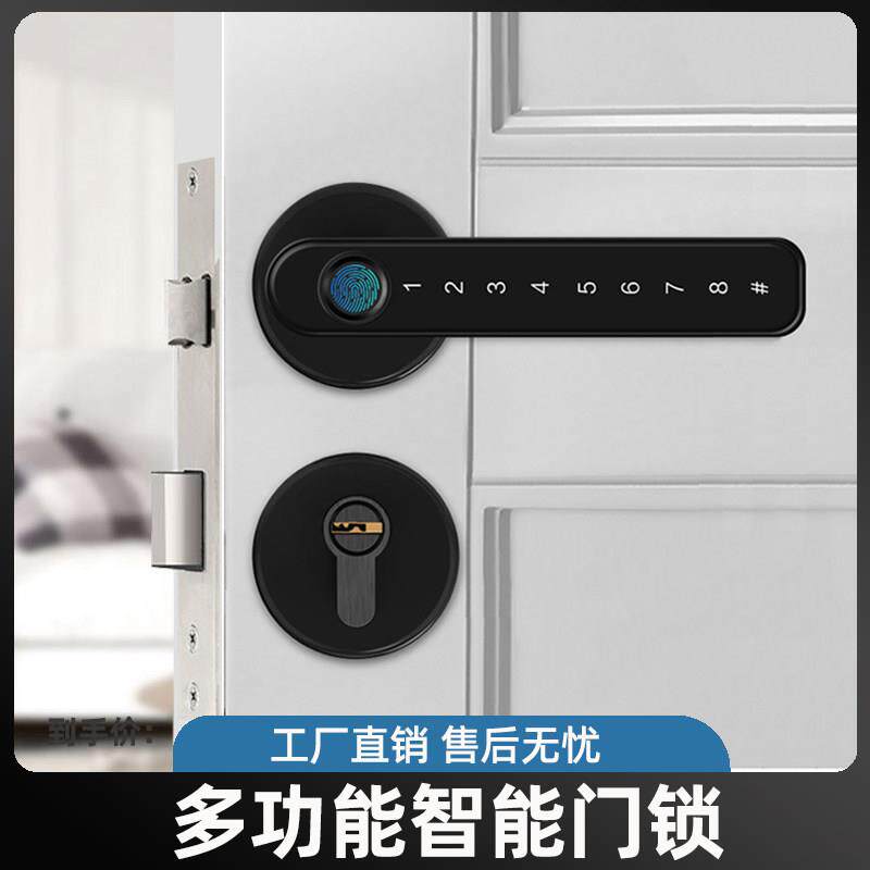 房间指纹密码锁室内木门双门办公室智能锁卧室电子锁球形锁远程