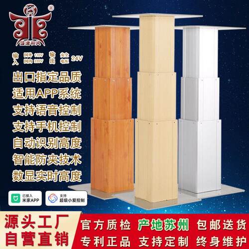 智能全自动榻榻米升降桌腿电动升降机塌塌米升降台家用遥控升降器