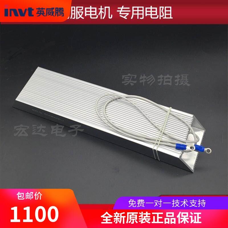 英威腾变频器 制动电阻箱GD200A 75KW用