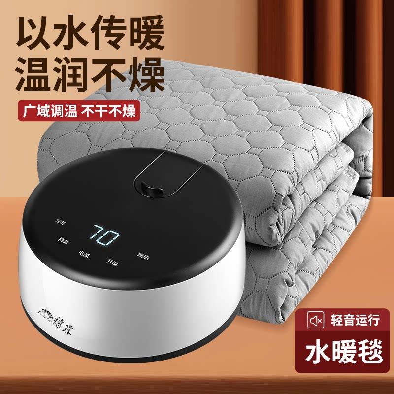 水暖毯双人单人水循环水电褥子智能控温暖床炕垫子宿舍水电热毯