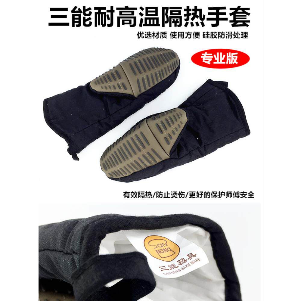 三能绝缘手套Sn7996硅胶耐高温300度烤箱微波炉防烫耐热手套