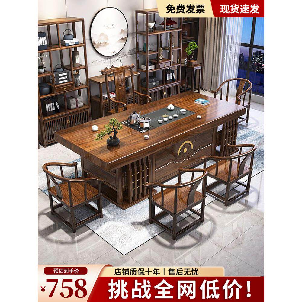 新中式实木大板茶几椅组合客厅家庭茶几一桌五椅多功能收纳茶几