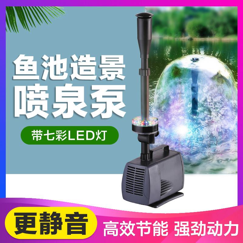 松宝鱼池喷泉泵鱼缸循环帮浦带彩灯水池小喷泉假山潜水泵景观喷泉