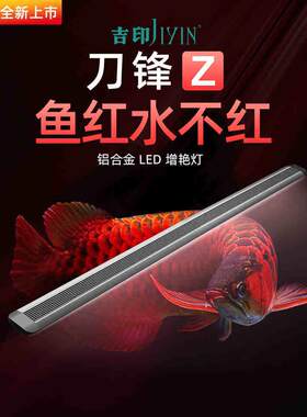 吉银鱼缸灯增色Led防水红色龙鱼罗汉专用小型鱼缸灯吸盘亮红色