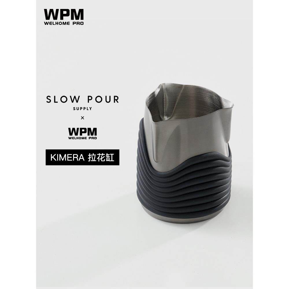 WPM惠家KIMERA三嘴拉花缸杯304不锈钢打奶缸圆尖嘴咖啡压纹奶缸