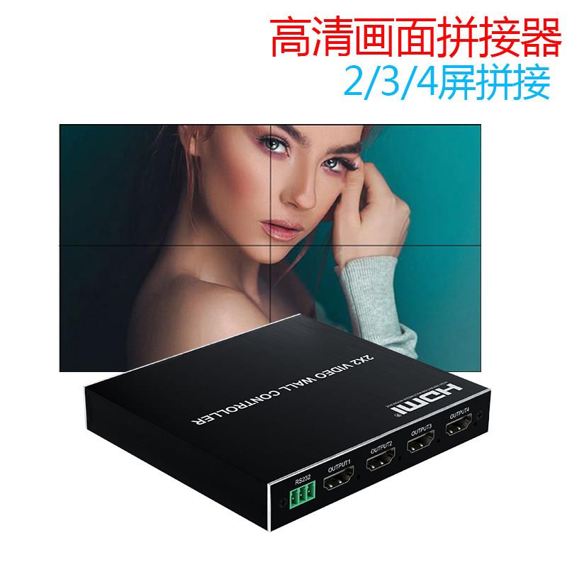液晶电视拼接器盒子1进4出hdmi高清视频画面分割屏幕控制器分屏器
