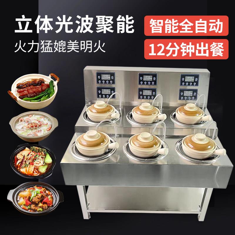 达意煲仔饭机商用智能数码全自动粤式复古砂锅外卖专用电煲仔炉