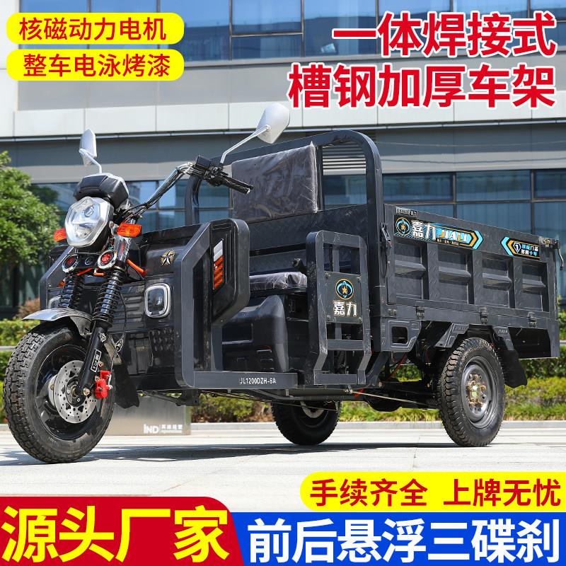 1.6米三碟刹电动三轮车加厚钢板农用拉货载重王电瓶车爬坡强三轮