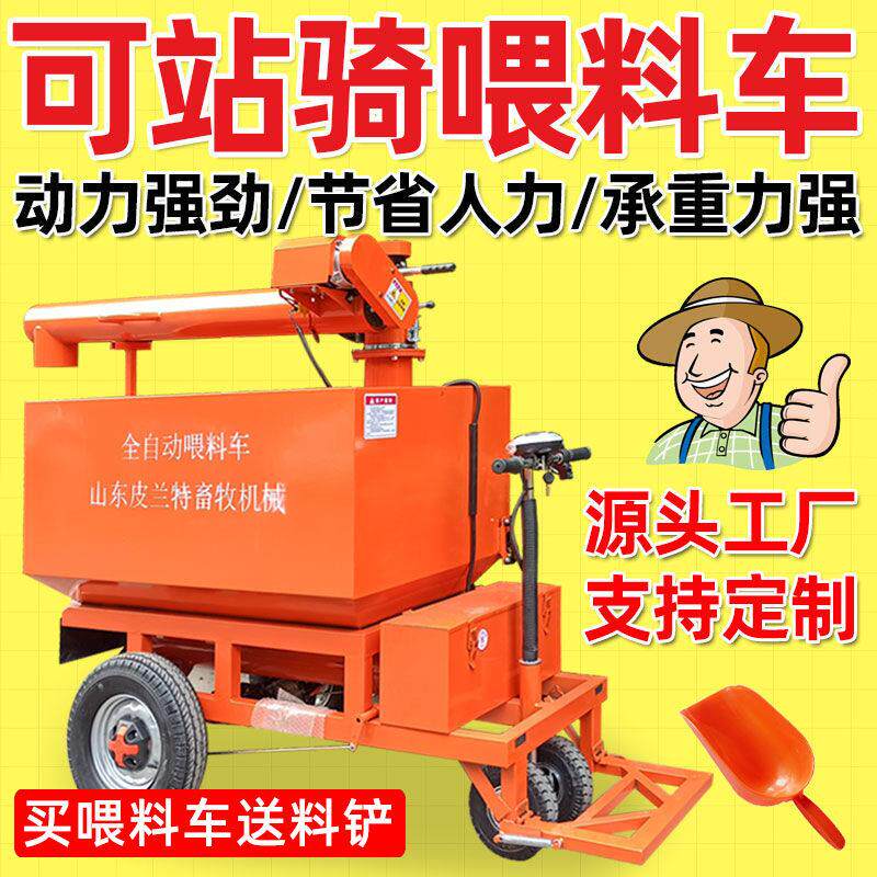 养猪场全自动喂料车上料车提料机站骑电动三轮车喂料车养殖场设备
