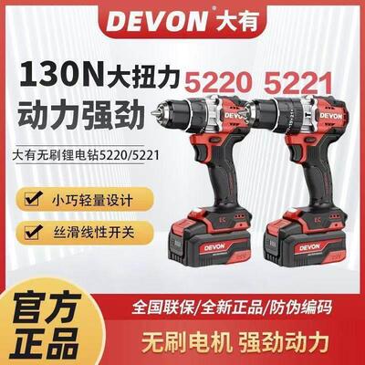 大有5220/5221锂电钻冲击充电式家用电动螺丝刀多功能大功率电钻