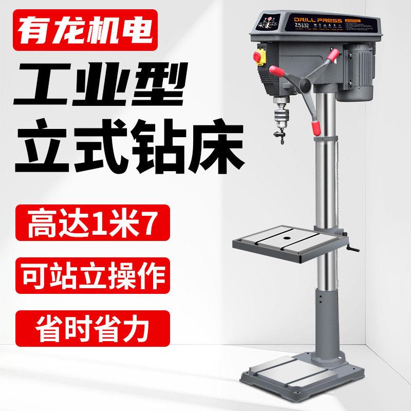 有龙出口台钻工业级重型高精度大功率立式钻床钻孔机立钻定制订做