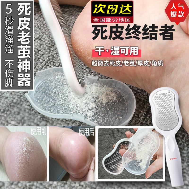 韩国bulea磨脚器搓脚板足部脚底去死皮老茧双面磨砂刮刀修脚bocas