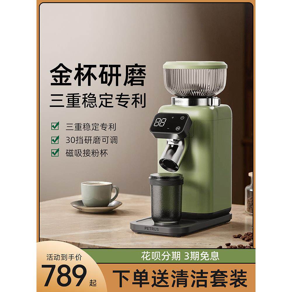 【现货】百翠Pe3788电动磨豆机全自动咖啡机家用小磨手磨粉