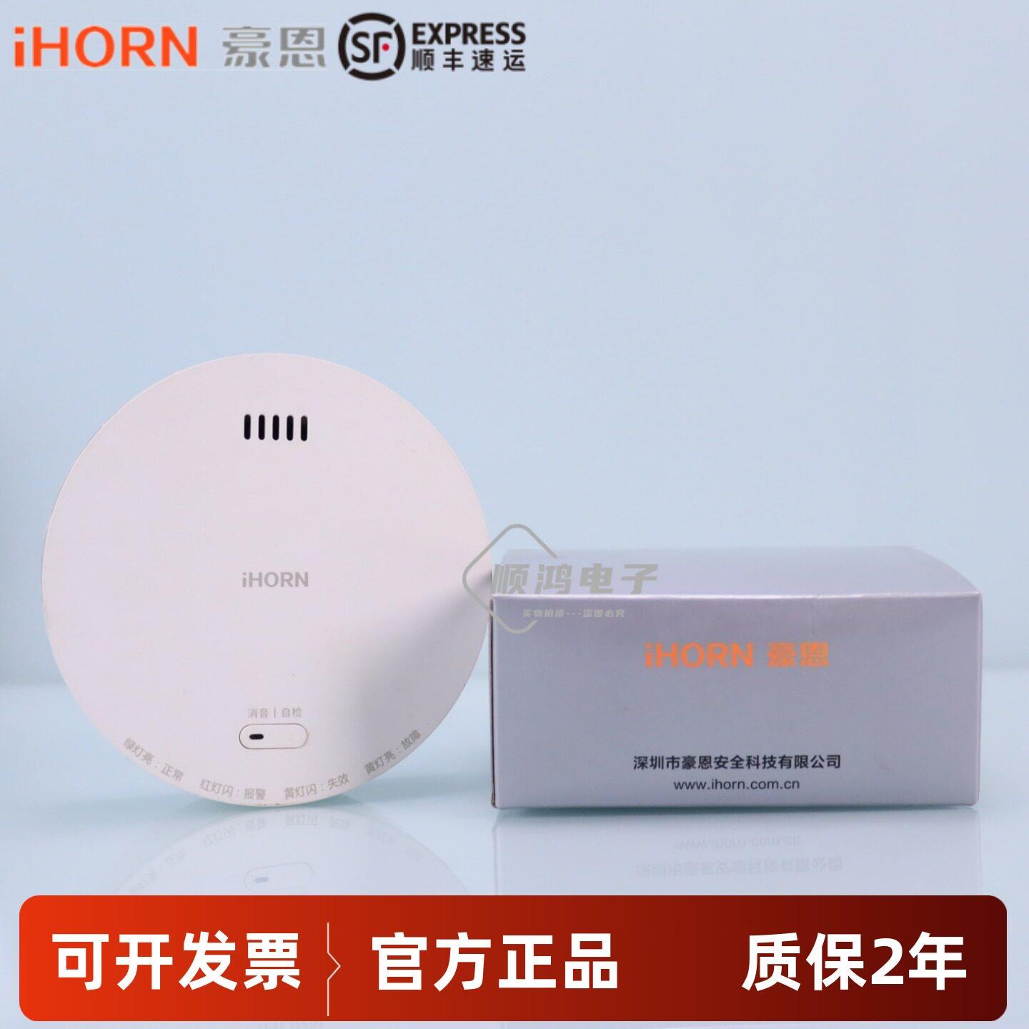 豪恩正品原装天燃气报警LH-86Pro(II) 可燃气体厨房气泄漏报警器