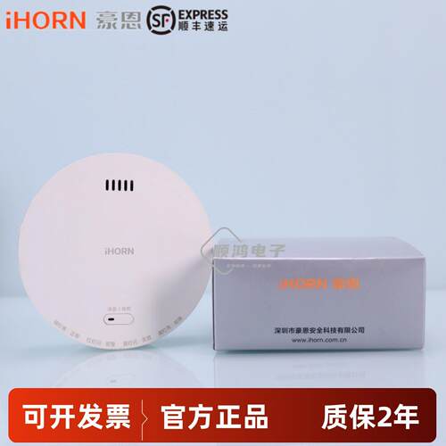 豪恩正品原装天燃气报警LH-86Pro(II) 可燃气体厨房气泄漏报警器