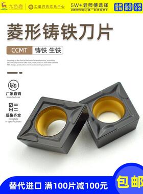 数控刀片菱形铸铁生铁内孔镗车刀囊Ccmt09T304 ccmt060204 1204