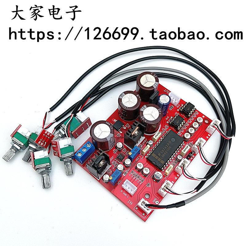 LM4610N发烧级音调板带OPA2604双运放前级放大伺服电源供电