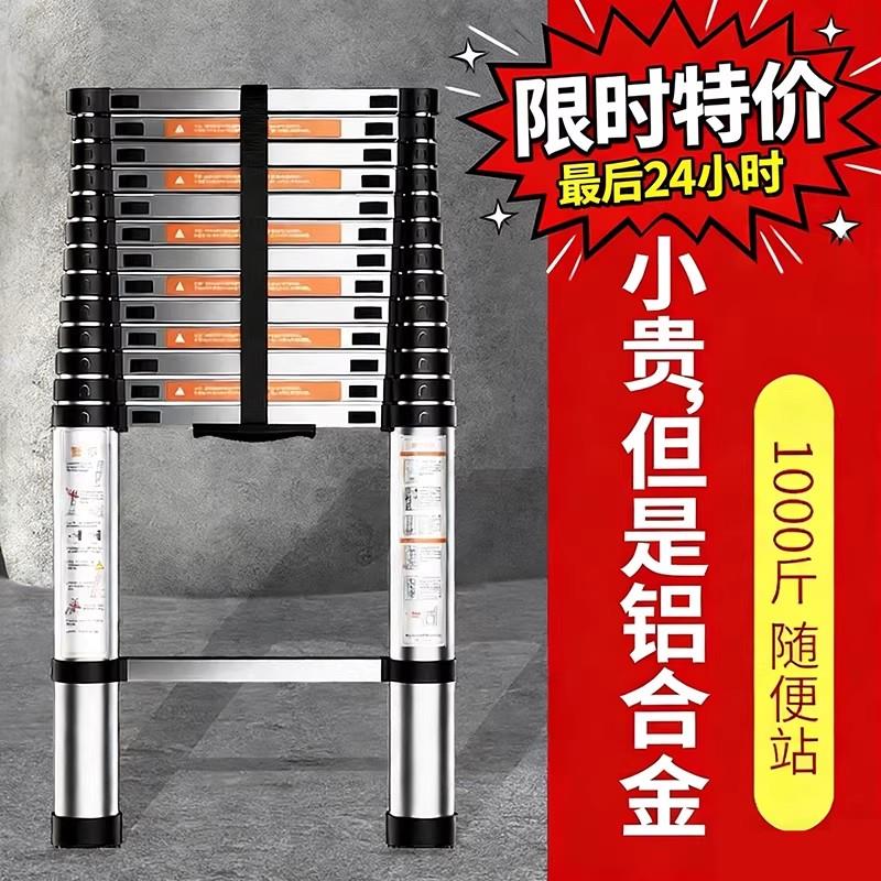 铝梯人字梯子家用伸缩折叠装修加厚工程6米升降可携式可收缩式楼