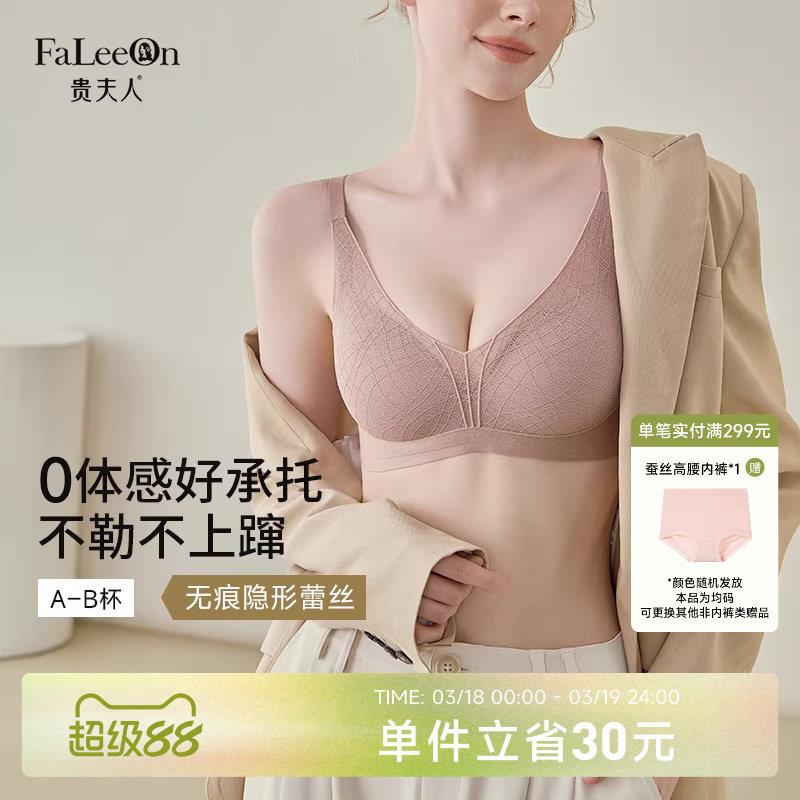 【迷雾】贵夫人无痕内衣女小胸聚拢收副乳软支撑舒适女士文胸胸罩